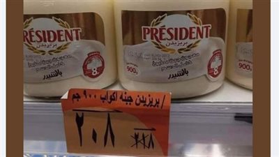 بعد سعرها الجديد.. تعليقات ساخرة للمصريين من غلاء جبنه President