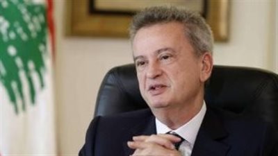 عقوبات أمريكية وبريطانية وكندية على حاكم مصرف لبنان المركزى السابق