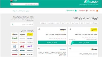 الموفر يعود من جديد بأقوى عروض التخفيض 