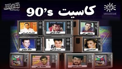 ضمن حفلات جدة.. نجوم الغناء  في أمسية غنائية لـ 