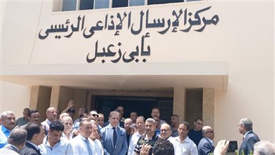 رئيس الهيئة الوطنية للإعلام فى زيارة لمركز إرسال ابوزعبل