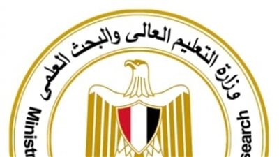 التعليم العالي تعلن عن مواعيد وأماكن قبول أوراق الطلاب الحاصلين علي الشهادات المعادلة 