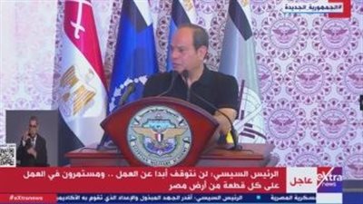 الرئيس: الدولة لم تتوقف عن العمل ومصرون على وضع حلول نهائية للأزمة الاقتصادية