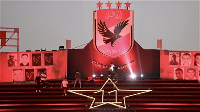 النجمة الـ11 تتصدر احتفال الأهلي ببطولات وإنجازات العام الماضي (صور)