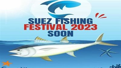 لأول مرة في مصر.. مهرجان للأسماك بالسويس برعاية شركة الأمارات للأعمال البحرية