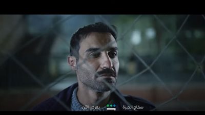 موعد عرض مسلسل سفاح الجيزة الحلقة 3 والقناة الناقلة