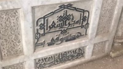 محافظة القاهرة تنفى إزالة مقبرتى الإمام ورش وأمير الشعراء