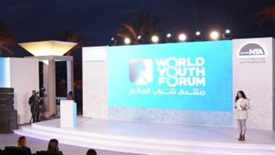 منتدى شباب العالم ينظم معسكر الدمج بشعار 