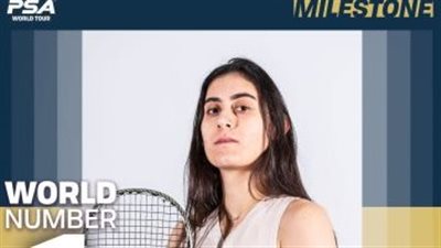 نور الشربيني تستعيد عرش التصنيف العالمي للاسكواش رسمياً للمرة الرابعة