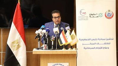 وزير الصحة يفتتح أول معمل متكامل للتحاليل الباثولوجية والجينية في مصر