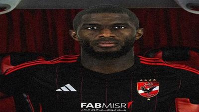 تعرف على رقم قميص موديست مع الأهلي 