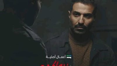 الحلقة الأخيرة من مسلسل 