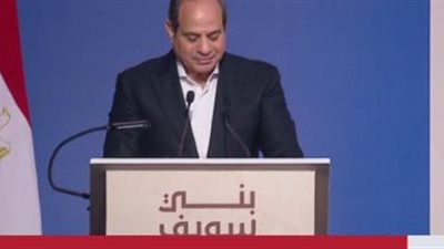 الرئيس السيسي: أمتنا العظيمة قادرة على صياغة الحاضر وصناعة المستقبل