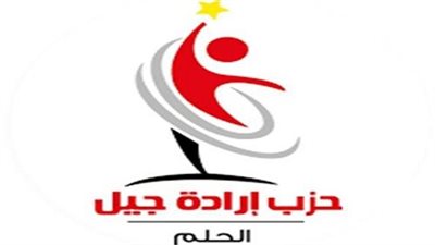 لإستكمال مسيرة قيادة مصر.. حزب إرادة جيل يوجه النداء للرئيس السيسي بالترشح في الإنتخابات الرئاسية