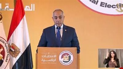 الهيئة الوطنية للانتخابات: الإعلان عن جدول انتخابات الرئاسة الإثنين المقبل