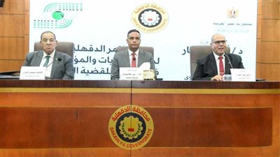 مختار يفتتح مؤتمر الدقهلية الثاني لدور الجمعيات والمؤسسات في التصدي للقضية السكانية