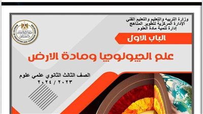 وزارة التربية والتعليم تعلن إتاحة المواد التعليمية والتدريبية لجميع المراحل التعليمية 