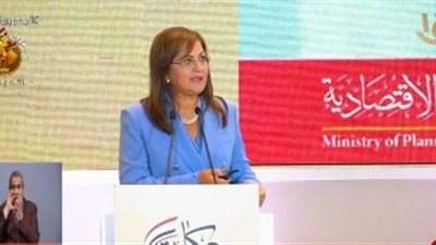 وزيرة التخطيط تستعرض إنجازات الدولة المصرية في 9 أعوام خلال مشاركتها في مؤتمر 