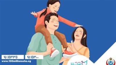 الصحة: استلام نتائج فحص المقبلين على الزواج خلال أسبوعين من إجرائها