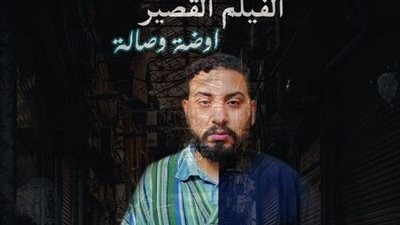 فيلم أوضة وصالة للمخرج إسلام عصام يشارك بـملتقى هليوبوليس للسينما القصيرة 