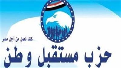 مستقبل وطن: نصر أكتوبر علامة فارقة في تاريخ مصر الحديث