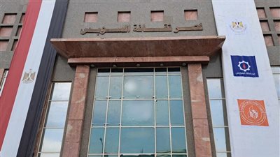 ثقافة السويس تستعد للإحتفال بالعيد القومي للمحافظة