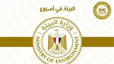 حصاد وزارة البيئة فى أسبوع 