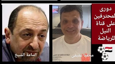 بالتعاون بين النيل للرياضة واون تايم 