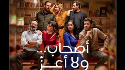 أصحاب ولا أعز يعود للمشهد.. والسبب منى زكي