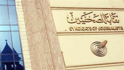 النقابات المهنية: نرفض مخططات تهجير الفلسطينيين وإقحام سيناء فى تصفية القضية