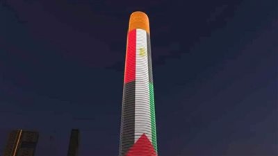 شاهد.. البرج الأيقونى بالعاصمة الإدارية يتزين بعلمي مصر وفلسطين تضامنًا مع القضية الفلسطينية