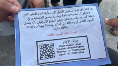 إسرائيل تلقى منشورات على سكان غزة تطلب المساعدات للوصول للأسرى