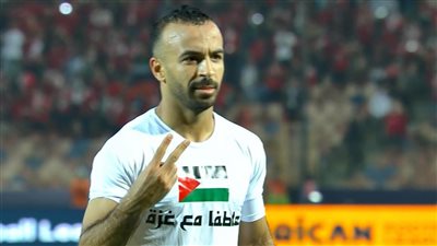 تعاطفًا مع غزة.. أفشة يدعم فلسطين بعد مباراة الأهلي وسيمبا