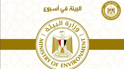  الحصاد الاسبوعي لأنشطة وزارة البيئة خلال الفترة من ٢١ الى ٢٨ أكتوبر الجاري