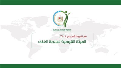 سلامة الغذاء تشارك في تدريب وتأهيل العاملين بمحطات تعبئة التمور للتوافق مع اشتراطات الهيئة