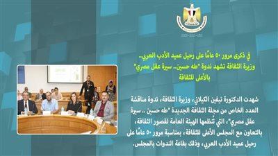 حصاد وزارة الثقافة في أسبوع