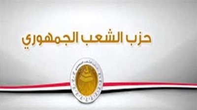 الشعب الجمهوري: الدولة عازمة على المضي قدما في مواصلة انتصاراتها التنموية بسيناء