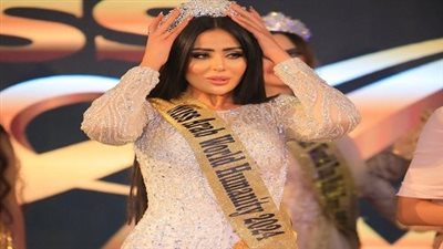 ياسمين محمود تتوج بلقب 