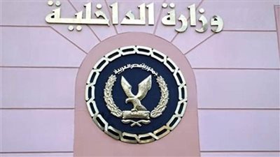 الداخلية: كشف ملابسات واقعة إصابة عامل إثر سقوطه من أحد المبانى تحت الإنشاء 