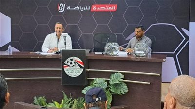 بمشاركة 56 ناديا.. نتائج قرعة الدور التمهيدي الثاني والثالث لبطولة كأس مصر