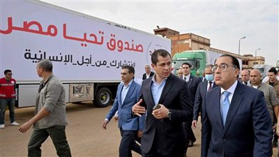 رئيس الوزراء يطلق أكبر قافلة مساعدات إنسانية شاملة للأشقاء الفلسطينيين في غزة  من 