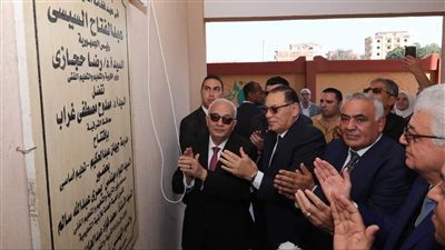 وزير التربية والتعليم ومحافظ الشرقية يفتتحان مدرسة جيهان عبد الحكيم للتعليم الأساسى 