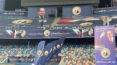 بالصور.. حزب حماة الوطن يستعد لمؤتمر دعم الرئيس ونصرة فلسطين