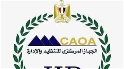  الجهاز المركزي للتنظيم والإدارة يواصل عقد الامتحانات لتعيينات الأوقاف