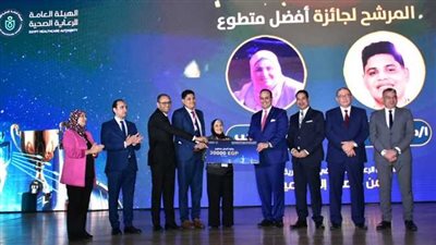 من العاصمة الإدارية ..الهيئة العامة للرعاية الصحية تعلن فوز ابن السويس بجائزة أفضل متطوع