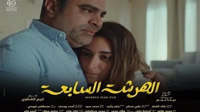 هل يختفي الحب بعد الزواج.. أحداث مُتجددة في 