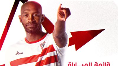 عودة محمود علاء.. قائمة الزمالك لمباراة مودرن فيوتشر بالدوري المصري