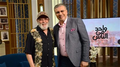 إعادة حلقة الفنان أشرف عبد الغفور بـ 