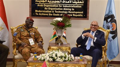 مباحثات ناجحة بين رئيس الهيئة العربية للتصنيع ووزير دفاع جمهورية بوركينا فاسو الشقيقة 