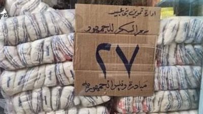 توزيع كميات من السكر على المواطنين بمدينة عبيد بالدقهلية بسعر 27 للكيلو